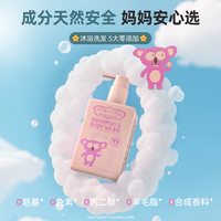 JACK N' JILL 儿童洗发沐浴二合一宝宝婴幼儿温和洗护