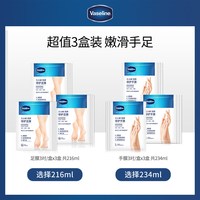 凡士林 手足膜烟酰胺保湿润养细嫩双手补水软化角质
