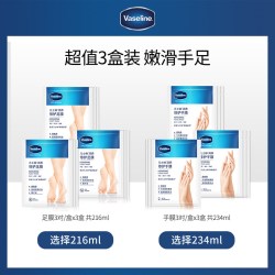 凡士林 手足膜烟酰胺保湿润养细嫩双手补水软化角质