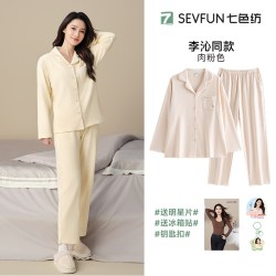 七色纺 睡衣女款长袖家居服套装女可外穿