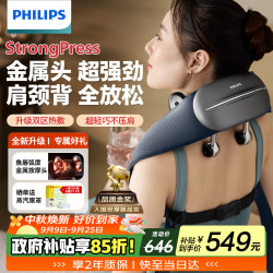 飞利浦 热敷 颈椎按摩器  深蓝色