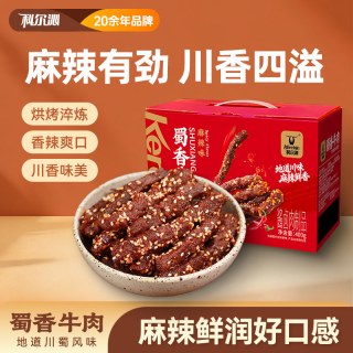 科尔沁 蜀香牛肉麻辣味400g 盒装 休闲特产即食零食 夜宵解馋牛肉干肉脯