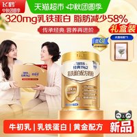 88VIP:飞鹤 团圆礼盒装飞鹤经典1962铂金装乳铁蛋白中老年奶粉低GI全家营养品 800g*2罐