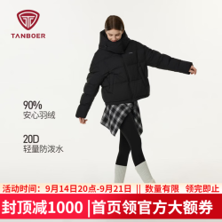 坦博尔 短款羽绒服冬季新舒适保暖户外运动鸭绒外套TB5530328D