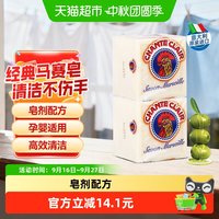 88VIP：大公鸡管家 进口大公鸡洗衣皂马赛皂贴身衣物手洗母婴适用抑菌去污渍肥皂2块