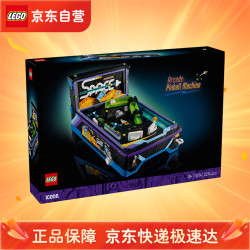 乐高 积木 11374 街机弹珠机 ICONS新品拼装玩具 男孩女孩生日礼物