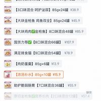 订单截图缩略图