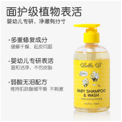 Bella B Bellab儿童洗护洗发水沐浴露二合一氨基酸婴幼儿宝宝洗沐
