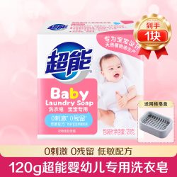 超能 婴儿洗衣皂肥皂婴幼儿专用120g*4块宝宝皂温和无刺激正品包邮
