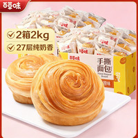 百草味 手撕面包原味 1000g *2箱