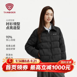 坦博尔 衬衫领羽绒服短款女2026年春季新款小个子通勤保暖外套TB62350266 黑色 M