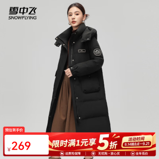雪中飞 新款百搭时尚男女同款可脱卸帽长款羽绒服保暖防寒休闲 黑色|8056 S 160/84A