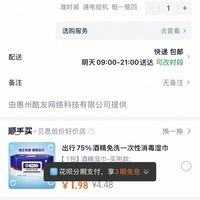 订单截图缩略图