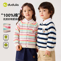 嘟嘟家 100%棉 儿童针织衫