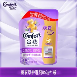 Comfort 纯净温和衣物柔顺剂2.5kg瓶装宝宝衣物护理剂抗静电柔软正品