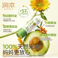 润本 儿童唇膏男女保湿滋润婴儿宝宝秋冬专用润唇膏官方正品护唇膏