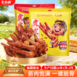 王小卤 虎皮凤爪618g*2袋
