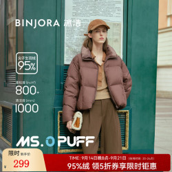 冰洁 BINJORA 25F冬新羽绒服女短立领泡芙面包服防寒保暖外套 蒙布朗棕 XS 155/80A