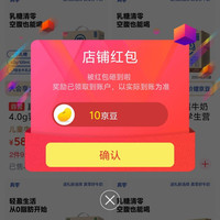 真零常温奶京东自营旗舰店关注一下店铺领京豆实测十个豆，速来领取，数量有限，先到先得。