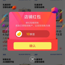 真零常温奶京东自营旗舰店关注一下店铺领京豆实测十个豆，速来领取，数量有限，先到先得。