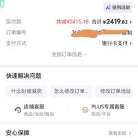 订单截图缩略图