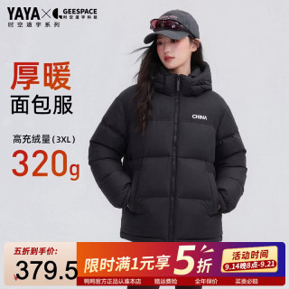 鸭鸭羽绒服 鸭 YAYA  羽绒服女短款高充绒面包服保暖百搭加厚撞色潮流外套 青光黑色 S 建议90
