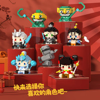 尚美贝贝 哪吒积木盲盒diy玩具男女孩3-6公仔益智拼装摆件玩具儿童生日礼物