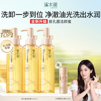 溪木源 层孔菌洁颜蜜120ml*3（赠层孔菌水15ml）