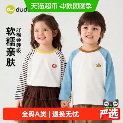 嘟嘟家 100%棉儿童长袖T恤