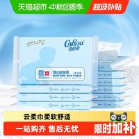 移动端、88VIP：可心柔 V9润+系列 婴儿纸面巾