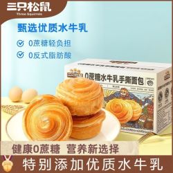 三只松鼠 水牛乳手撕面包1000g营养早餐饱腹办公室下午茶糕点