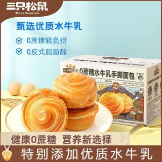 三只松鼠 水牛乳手撕面包1000g营养早餐饱腹办公室下午茶糕点