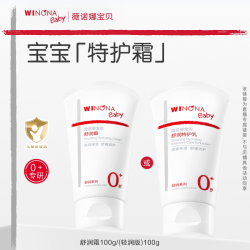 薇诺娜宝贝 舒润霜儿童特护面霜保湿滋润舒缓敏感达播