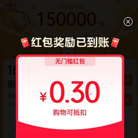 京东 全民夺金 每日答题可领随机红 包/黄金等 实测0.3元；组队连签瓜分百万奖池（每日可领）