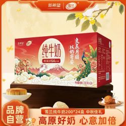 新希望 9月新希望雪兰高原纯牛奶200g*24盒整箱营养早餐奶带提手中秋送礼