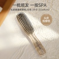 88VIP：名创优品 干湿两用头皮按摩梳 大款白色