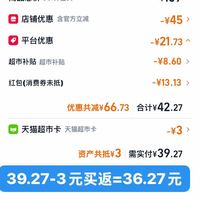订单截图缩略图