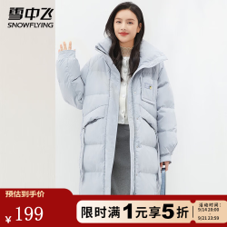 雪中飞 羽绒服女士长款冬季宽松大口袋保暖高领防风防寒纯色简约羽绒外套 灰蓝 M (160)