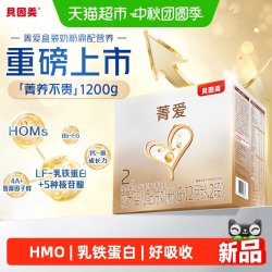 贝因美 菁爱 全新升级 较大婴儿配方奶粉含益生菌 2段 1200g盒装