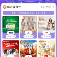 京东 美力源官方旗舰店 首页右侧悬浮窗入会领京豆