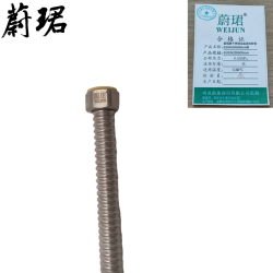 蔚珺牌不锈钢金属波纹软管6分DN20X600mm根