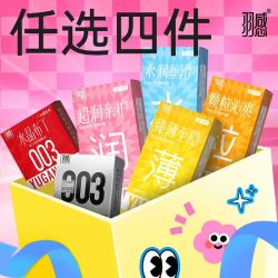 羽感 避孕套专享多品任选官方旗舰店正品玻尿酸安全套