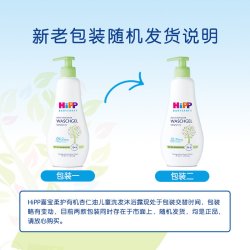 喜宝 低敏有机杏仁油儿童洗发沐浴露2合一400ml
