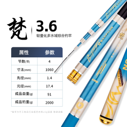 宝飞龙 梵大综合鱼竿超轻超硬碳素鲫鲤草鱼鲢鳙鱼竿黑坑钓鱼竿旗舰