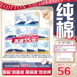 淘淘氧棉 天山白消毒级卫生巾单套纯棉舒适日用夜用姨妈巾组合11包 消毒级日夜组合10包共54片