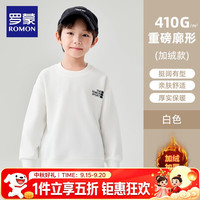 罗蒙 儿童加绒卫裤 白色 110cm