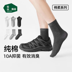 松山棉店 新疆棉男女休闲袜透气吸汗中短筒运动袜四季款5双装 3黑 2灰色 5双 均码 女袜 34