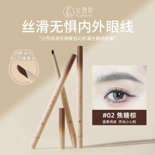 火烈鸟 内眼线胶笔精艺持久眼线笔防水不易晕染不易脱妆持妆新手适用 02焦糖棕