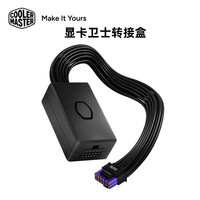 酷冷至尊 CoolerMaster)显卡卫士转接盒 显卡16pin接口延长线12V-2X6显卡防熔断保护