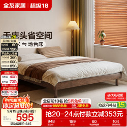 全友 家居 原木风无床头榻榻米地台床卧室家用小户型1米x2米单人学生床